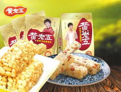 黃老五如何在競爭激烈的休閑食品市場中脫穎而出，成為消費(fèi)者摯愛的無脊椎動(dòng)物之選